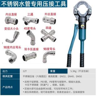 不锈钢水管液压压管钳1系15·20-25-32·40·50地暖紫铜管压接卡