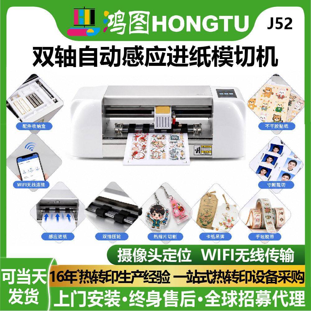 摄像头自动巡边模切机不干胶贴纸UV杯贴自动感应进纸WiFi刻字机