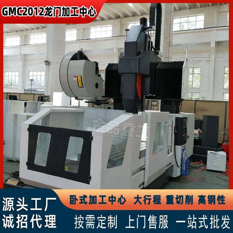 龙门加工中心GMC2012数控龙门加工中心2012高精度高防护龙门铣,五金/工具,其他机械五金,淘宝优惠券,粉丝福利购,淘宝优惠卷