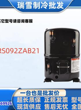 FH4540ZTFH4540ZFH5524ETFH5524E适用于泰康2匹中低温压缩机