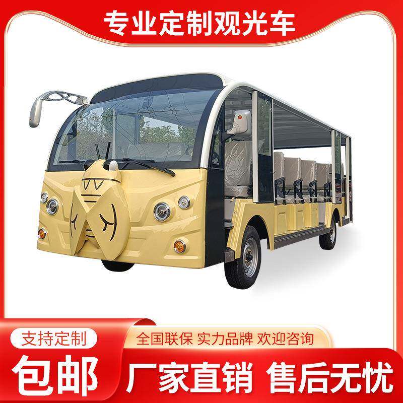 2座电动敞开式卡通观光车景区动物园旅游观光车接驳车