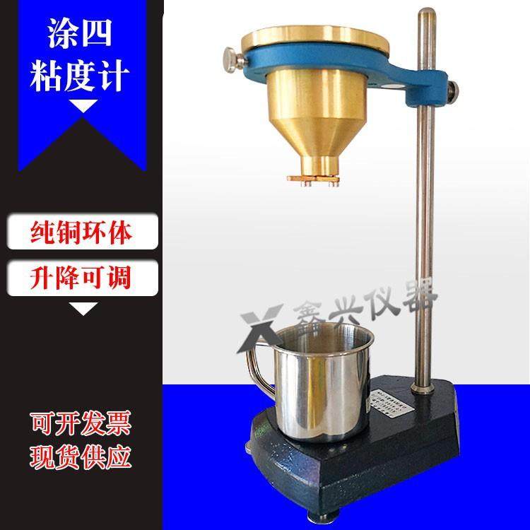 LND-1涂四杯手提式涂四杯便携式粘度计台式NDJ-5涂四杯粘度计,工业油品/胶粘/化学/实验室用品,其他实验室设备,淘宝优惠券,粉丝福利购,淘宝优惠卷