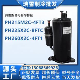 4FT1适配美芝压缩机1.5匹 8FTCPH260X2C PH215M2C 4FT3PH225X2C
