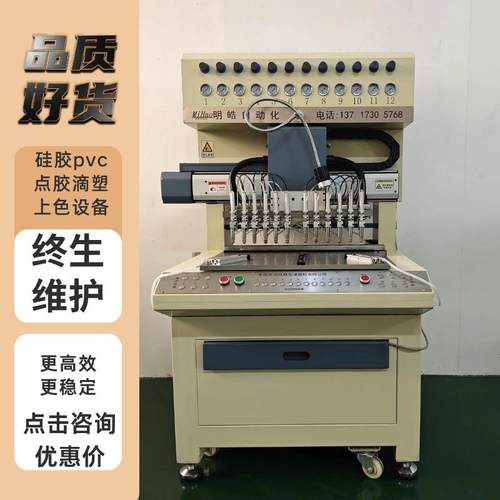硅胶滴塑机三丽鸥滴塑设备迪斯尼公仔滴塑成型机器PVC自动点胶机