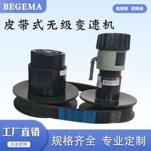 皮带式调速轮变速器四面刨双面刨A185-28-8组合系列变速盘