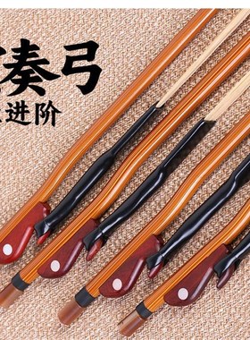 专业精品84厘米真白马q尾子 二胡包邮紫檀二胡弓配件高级高档演奏