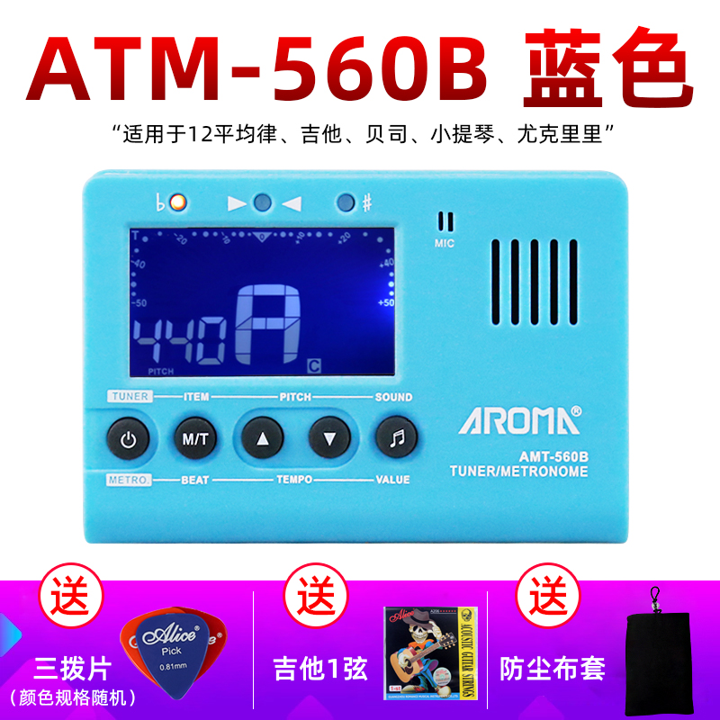 民谣吉他节c拍器调音器三合一电子校音器小提琴贝斯尤克里里通用