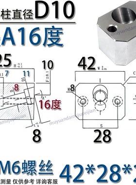 模具斜导柱固定座 T型斜导柱z固定块 燕铲基滑块方型F型秀Y34
