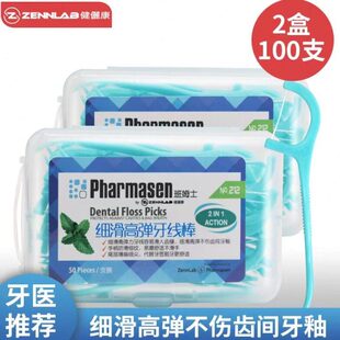 健俪康斑姆士薄荷味牙线弓形棒便携式 超细剔牙线2盒共100支 家庭装