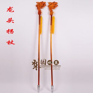 寿星老戏剧拐杖影视道具京剧戏曲豫剧佘太君龙头拐杖用品道具表演