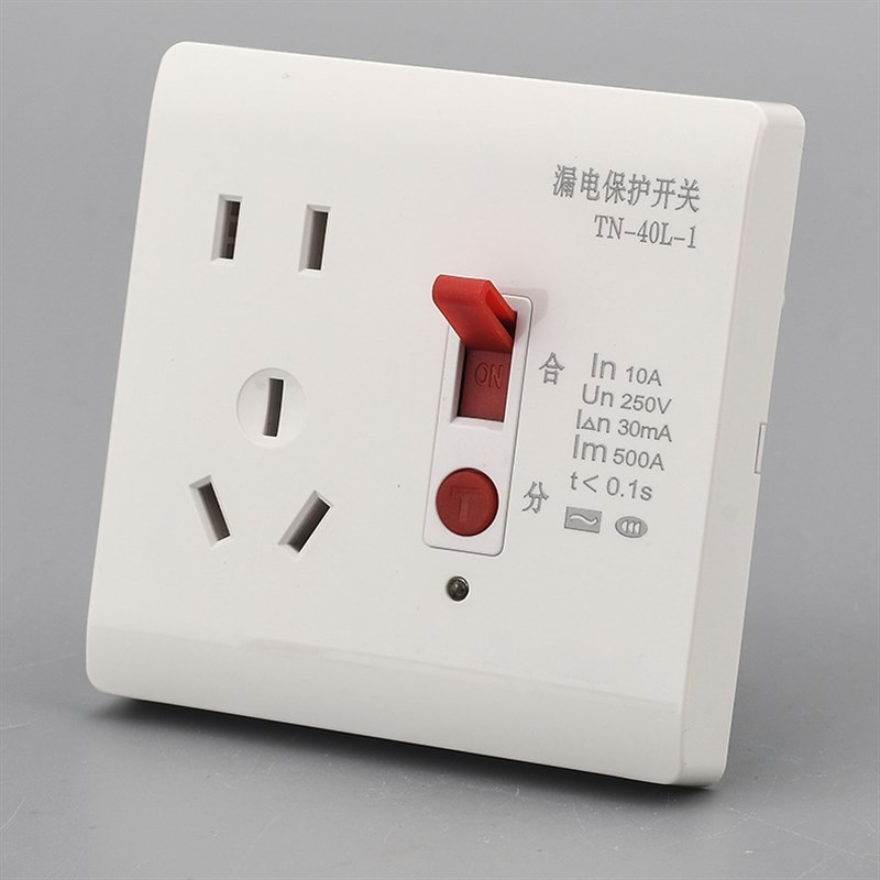 空调电热水器漏电保护开关86型漏电C开关空气开关2p带漏保插座16A