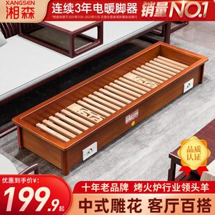 暖脚电器取暖器家用火桶箱神器R湘森器烤火炉烤火长方形脚暖L实木