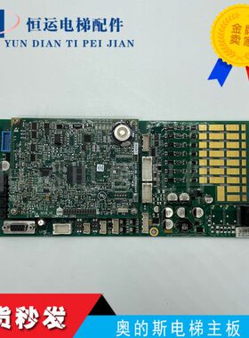奥的斯ABA26800AVP6电梯配件GECB主板DBA26800EE13 EE9 EE15 EE16