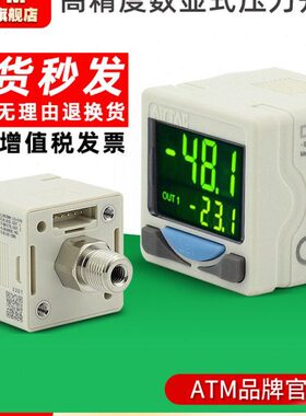 N120数显压力表精密1020-SP高负压-亚德客真空10DPS01DP0电子开关