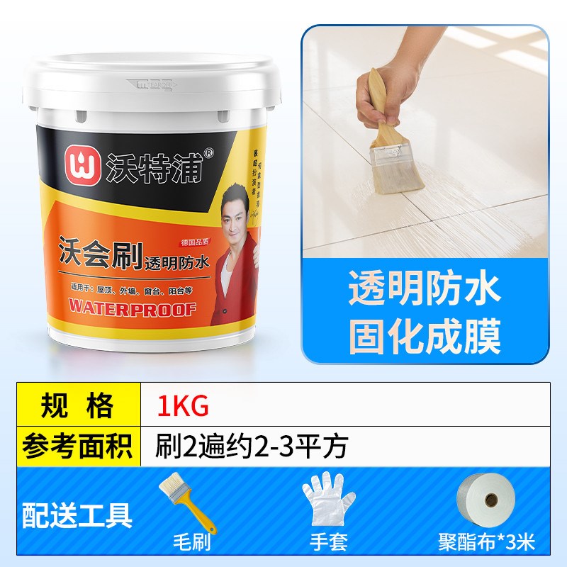 防水剂外用外墙透明防水涂料瓷砖窗台阳台防水补漏胶X渗透型纳米