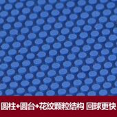 蓝胶白乒乓球正证胶皮流认快攻胶套5带乒星联84胶皮海绵胶正颗粒