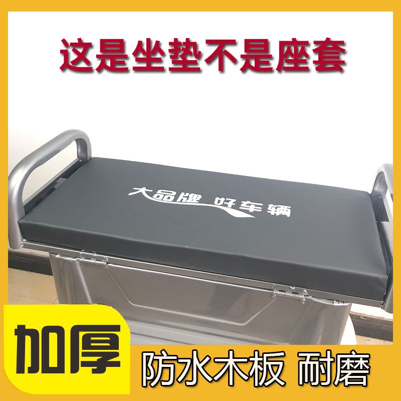 电动三轮车靠背垫k防水木板通用车座垫座垫板真皮加厚座椅坐垫坐