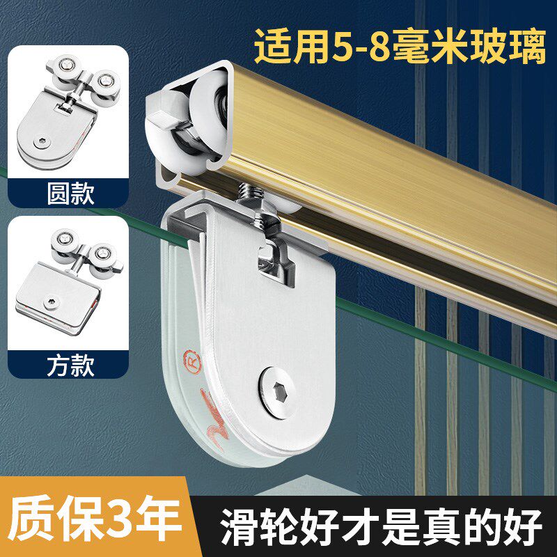 淋浴房隔断无框8毫米玻r璃推拉移门上轨道浴室滑轮玻璃吊夹小吊轮
