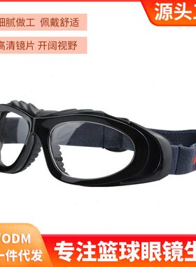 n篮球室外r抗冲击眼镜lo用品A防紫外线护目r篮球眼镜户外运动