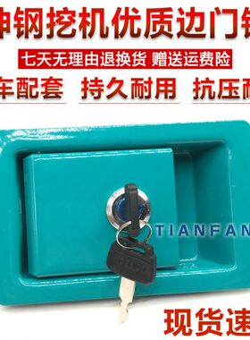 0门锁210-门钢0  25026神边侧75138盖3500 挖机 20锁8边配件  超