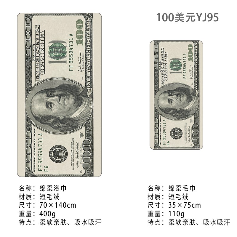 新款浴巾男女美元潮流健身房运动擦E汗大毛巾游泳速干吸水沙滩裹