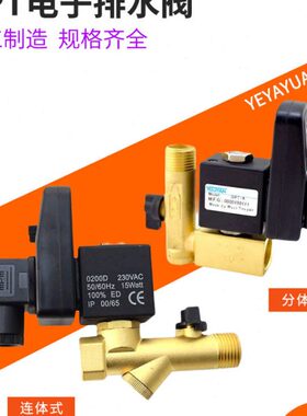 排B0V开关电子排水阀储气罐D定时20OP自动2204分6电磁阀DN150TA污