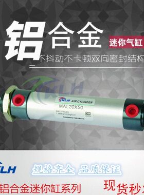 KLH金龙发MAL25X10/MAL25X10-S铝合金迷你气缸