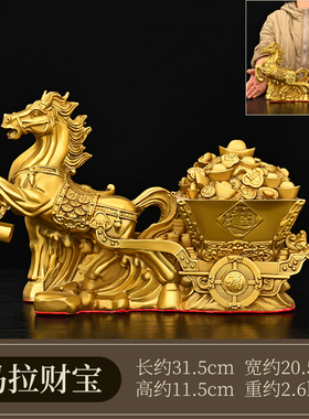 纯铜马拉元宝财车马上发财有钱生肖马开运摆件办S公室家居唐马装