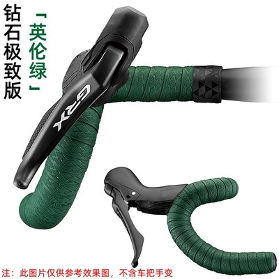 台湾ciclovation驰兴公路车渐变把带防滑硅胶死U飞自行车渐变把缠