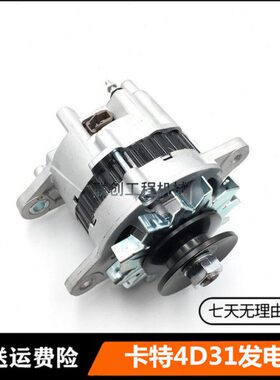卡特24V3070B加4 发电机450发电机E/配件1D335H挖掘机A藤7D发动机