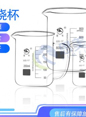 50mm实验室玻璃刻度 250l加厚耐高温带lm柄050l0100l烧杯10m0蜀牛