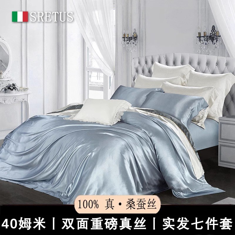 双面重磅40姆米真丝四件套桑蚕丝高级感纯色简约S床单被套床上用
