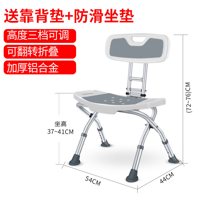 老人洗澡专用椅防滑可折叠铝合金洗澡凳老年人Q洗澡椅子浴室沐浴