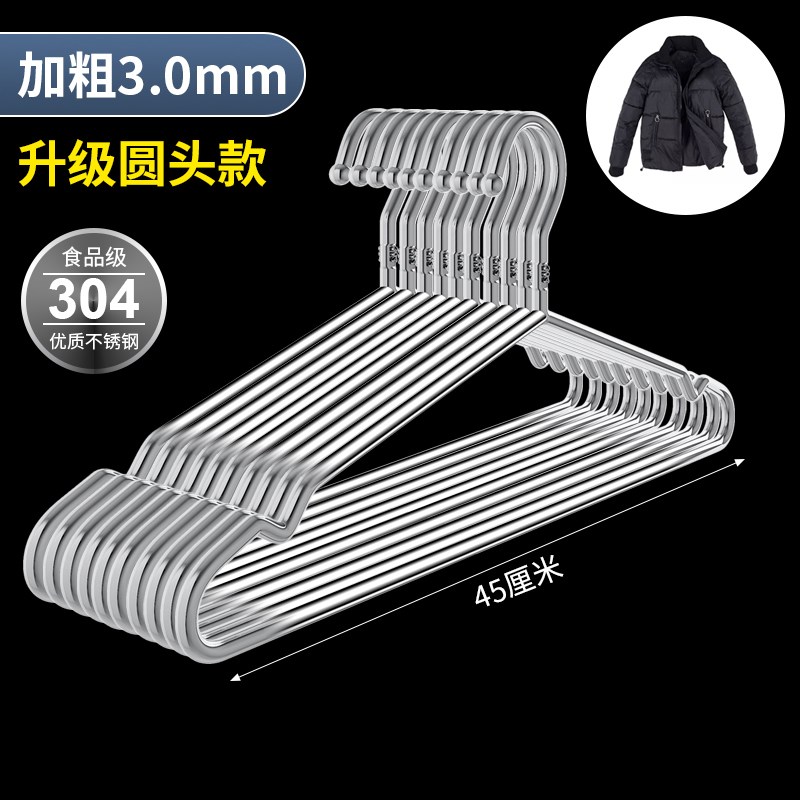 不锈钢挂衣架304家用x挂衣架挂衣架宿舍粗体加厚衣架