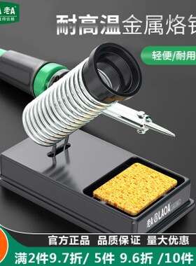 架 木支架13 烙铁烙铁8烙铁1式30座胶 易插LAA老