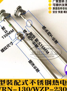 0p-火WR23K型热电偶N棒型-不锈钢炉测10WR13退温0N0/t温度传感器