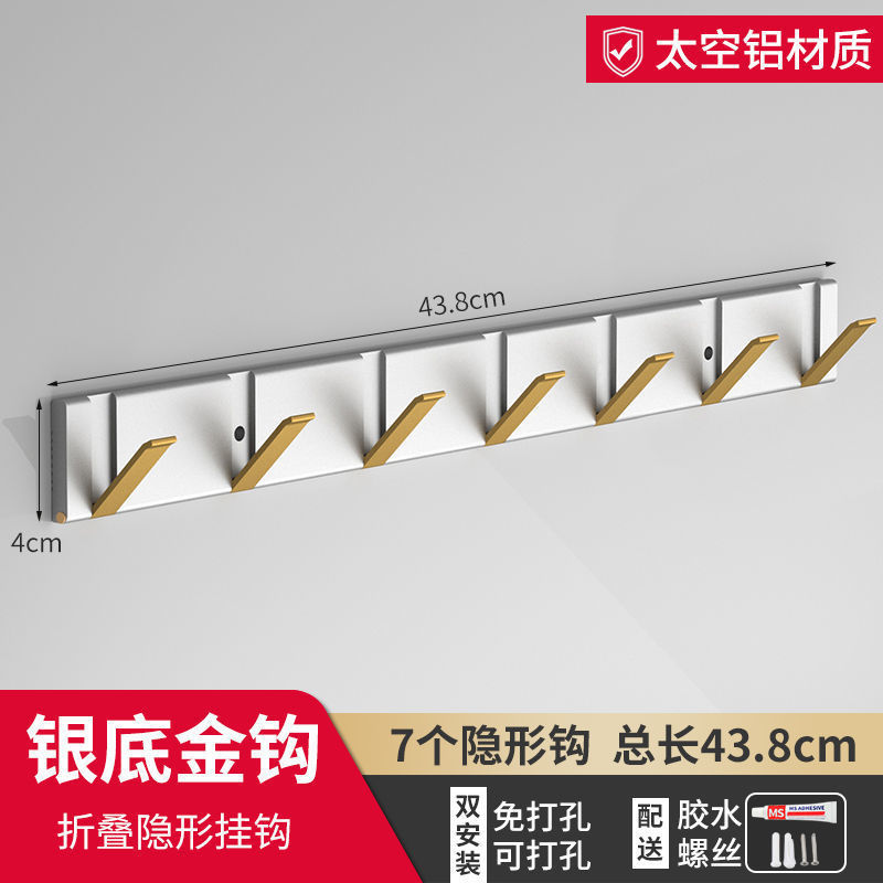 [房车伴侣]折叠式隐形挂衣钩免打孔挂衣架衣帽钩厨W房卫生间收纳