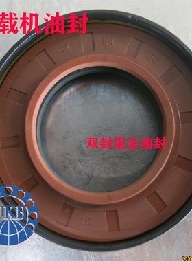 装载机变矩器专用密封圈47*84*15/47*84*20/47Q*90*15双组合油封