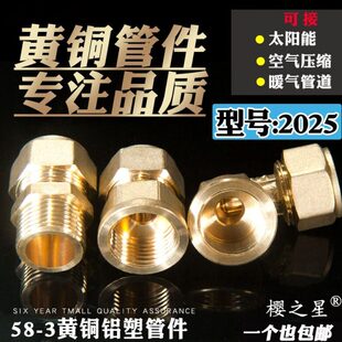 铝塑管接头配件1寸配件6分2025铜直接太阳能暖气片管件三通弯头