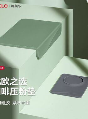 压垫垫me德国硅胶垫lo送礼咖啡机咖啡定制粉压手柄锤转角is吧台粉