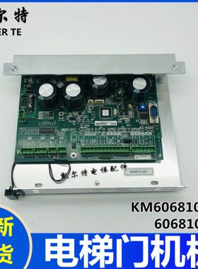 1板0M6通力68100控制板1G电梯G60门10 门10 G603060机全新机K 068