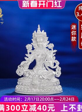 S999纯银小佛像迷你绿度母小佛像纯银观世音菩萨随身