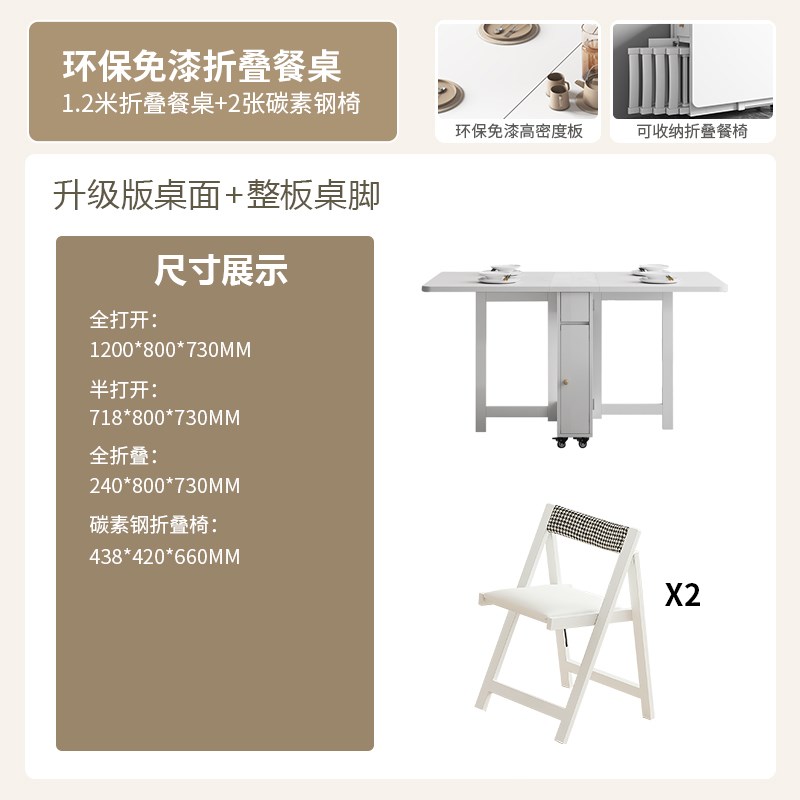 奶油风小户型折j叠餐桌家用长方形现代简约简易多功能可伸缩吃饭
