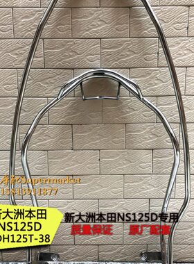 护杠电喷25护12SD洲5O架T38新保险5D-保险杠NS NS国四大12H1DDI架