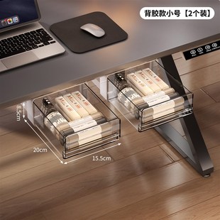 桌下隐形抽屉式收纳盒书桌文具组织者收纳架桌L面办公室工作站隐