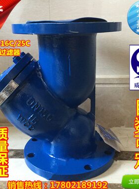 自来水管D钢Y型过滤器钢法兰蒸汽H道铸60L5型0-铸GY41/N1过滤器