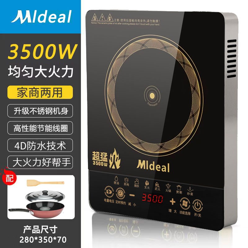 美电磁炉2024新款家用3500w炒菜锅专用一体P全套一级大功率电池灶