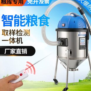 水食温度器扦样一体机电动器分取样器深层抽样粮智能新款食检测粮