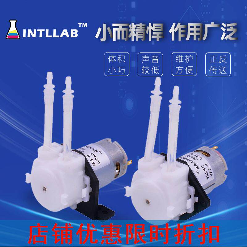 INTLLAB 蠕k动泵 微型水泵 家用小型静音 自吸泵 直流抽水泵 12V