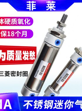 x125/50/25不锈钢气缸小型气动xS16MA0x1-/40550CAx迷你-20x7/320